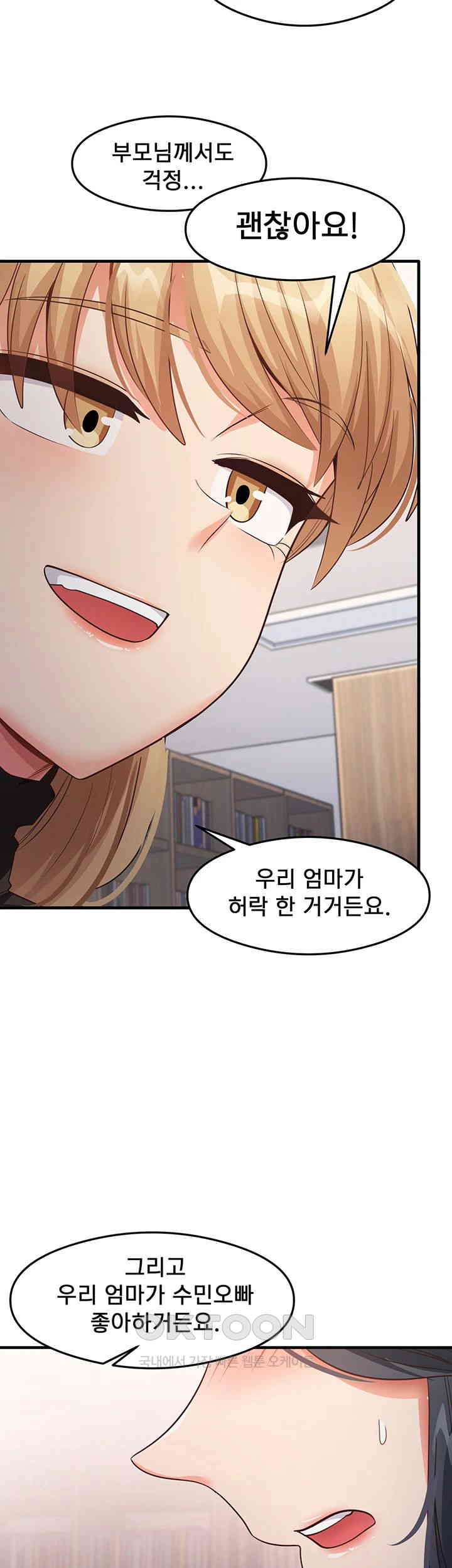 That Man’s Study Method Raw Chapter 28 - Page 15