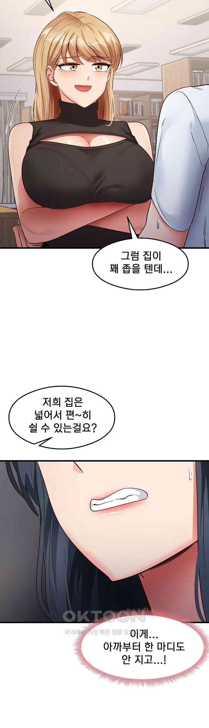 That Man’s Study Method Raw Chapter 28 - Page 21