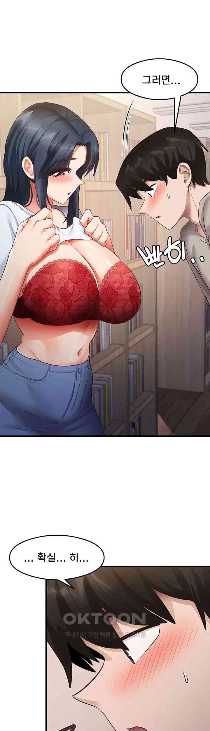 That Man’s Study Method Raw Chapter 28 - Page 37