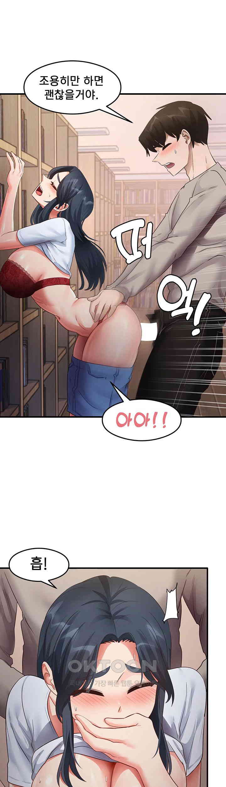 That Man’s Study Method Raw Chapter 29 - Page 15