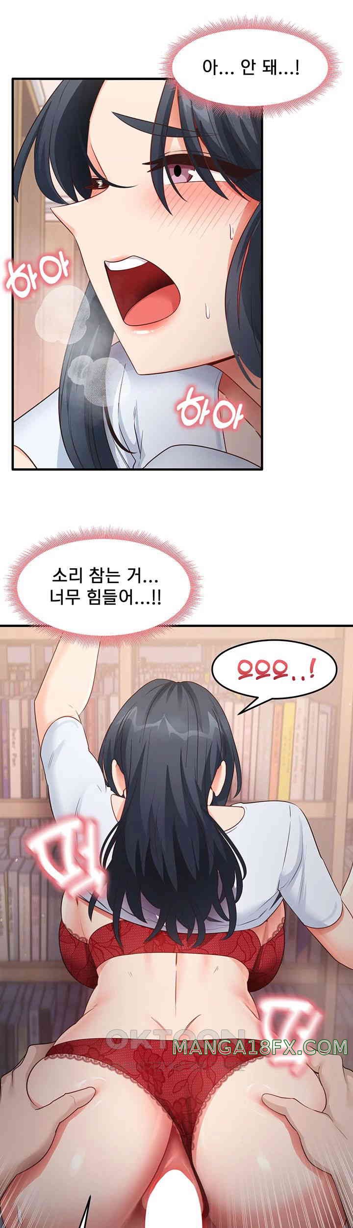 That Man’s Study Method Raw Chapter 29 - Page 17