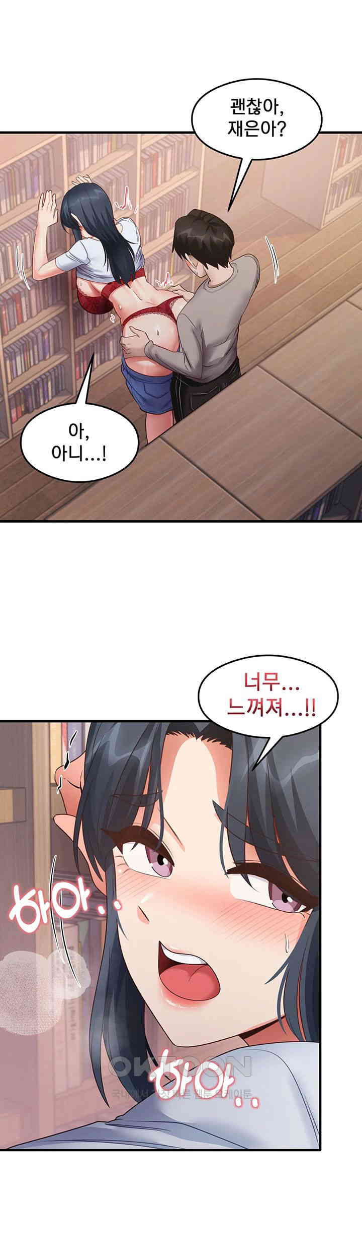 That Man’s Study Method Raw Chapter 29 - Page 21