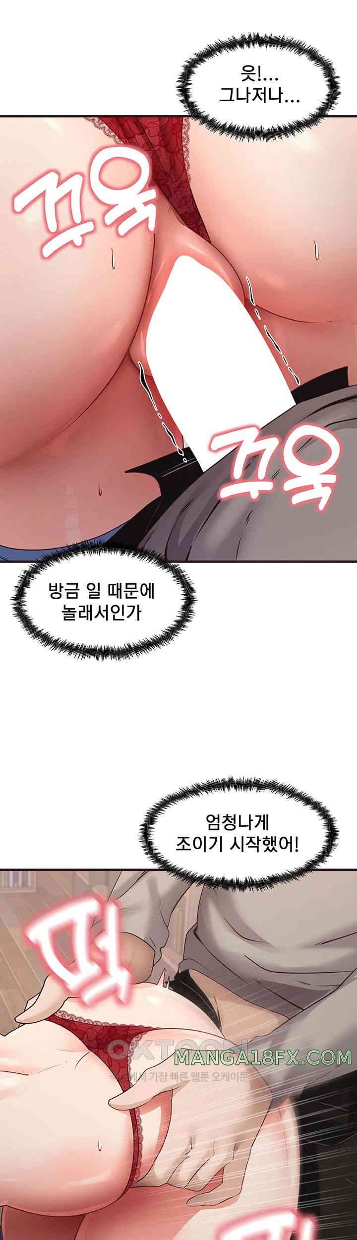 That Man’s Study Method Raw Chapter 29 - Page 23