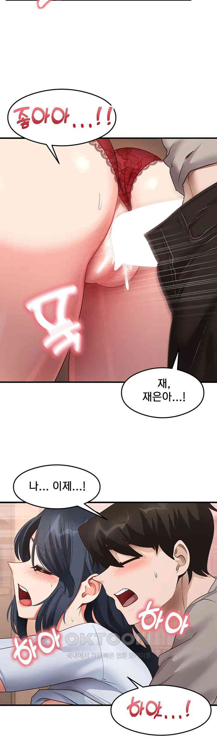 That Man’s Study Method Raw Chapter 29 - Page 28