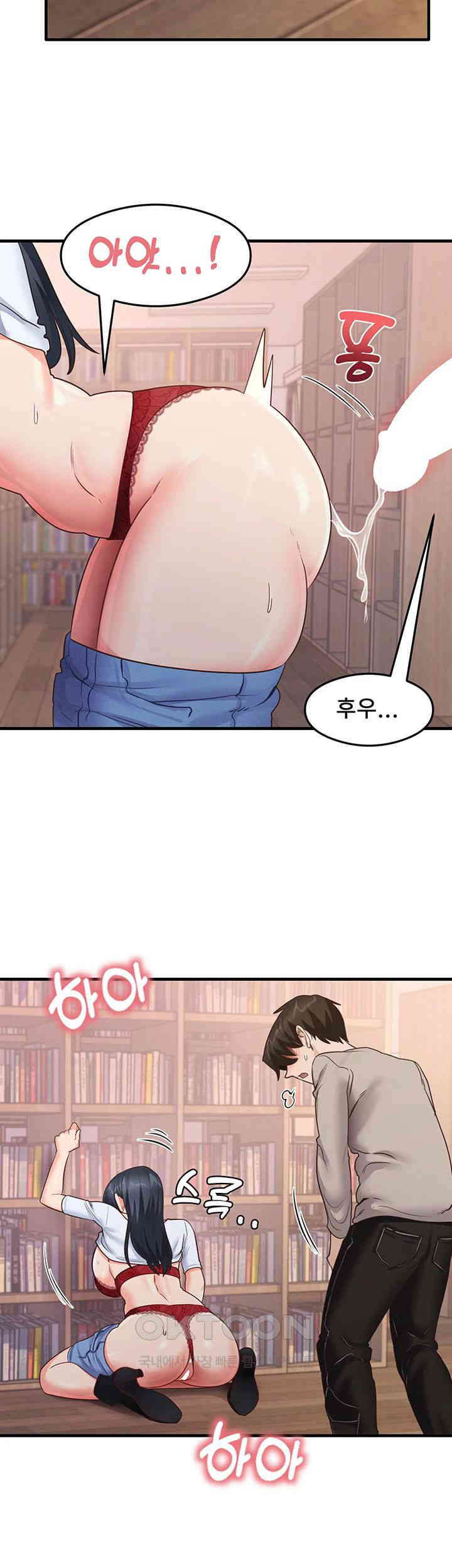 That Man’s Study Method Raw Chapter 29 - Page 32