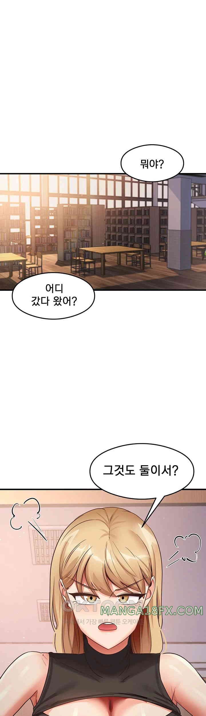 That Man’s Study Method Raw Chapter 29 - Page 36