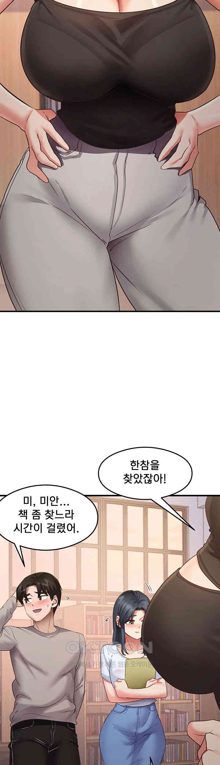 That Man’s Study Method Raw Chapter 29 - Page 37