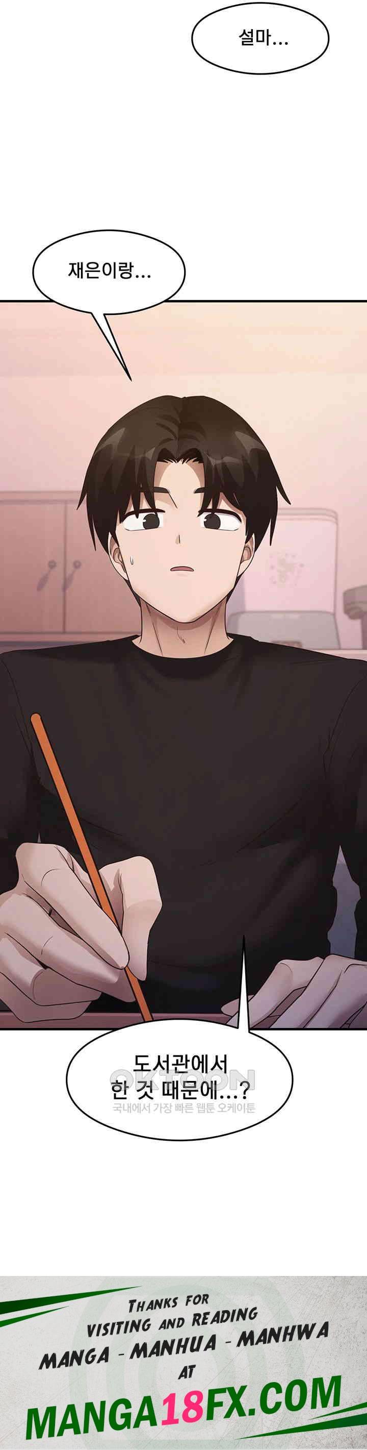 That Man’s Study Method Raw Chapter 29 - Page 42