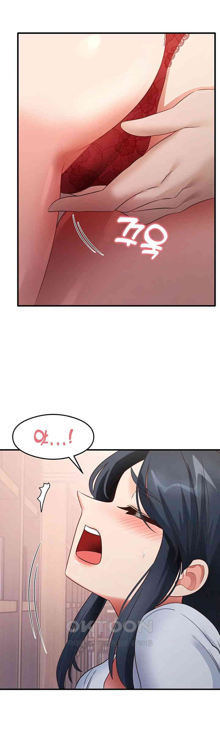 That Man’s Study Method Raw Chapter 29 - Page 7