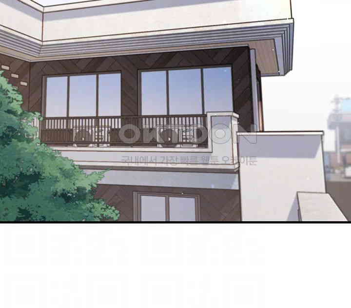 That Man’s Study Method Raw Chapter 30 - Page 12