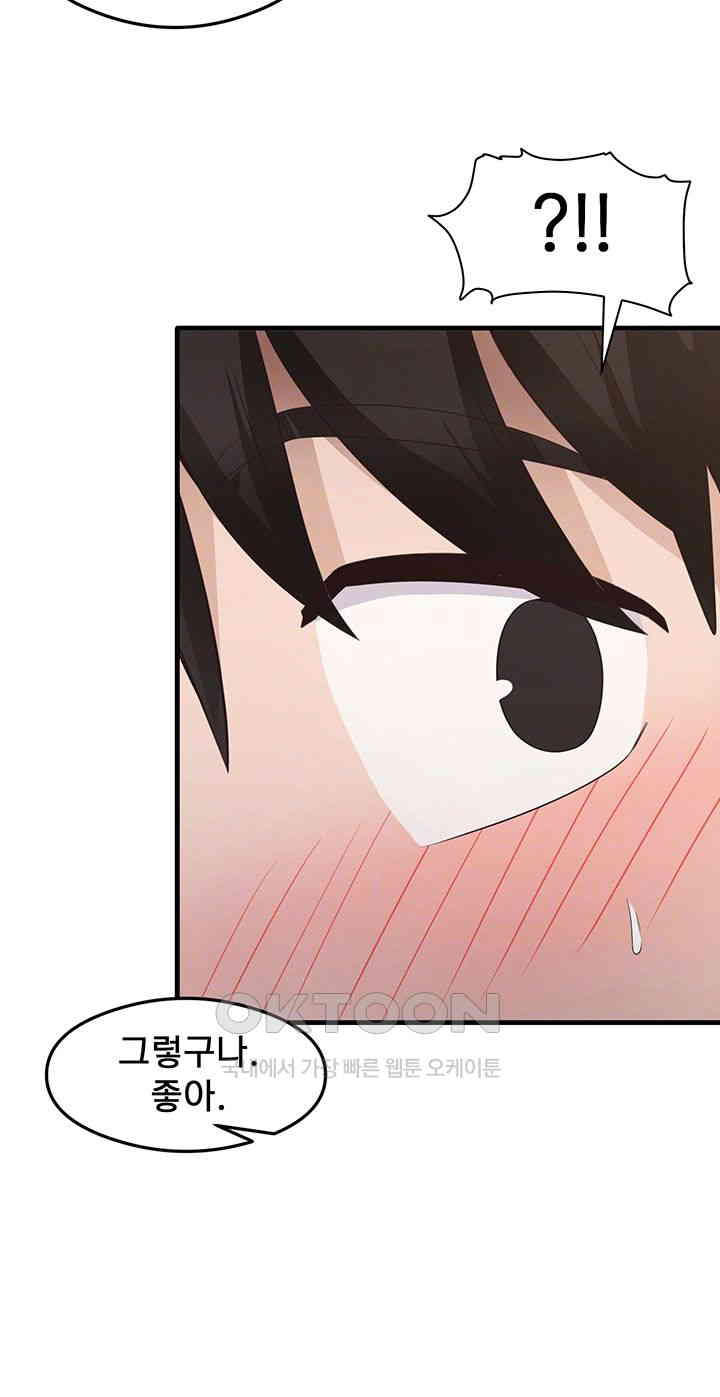 That Man’s Study Method Raw Chapter 30 - Page 14