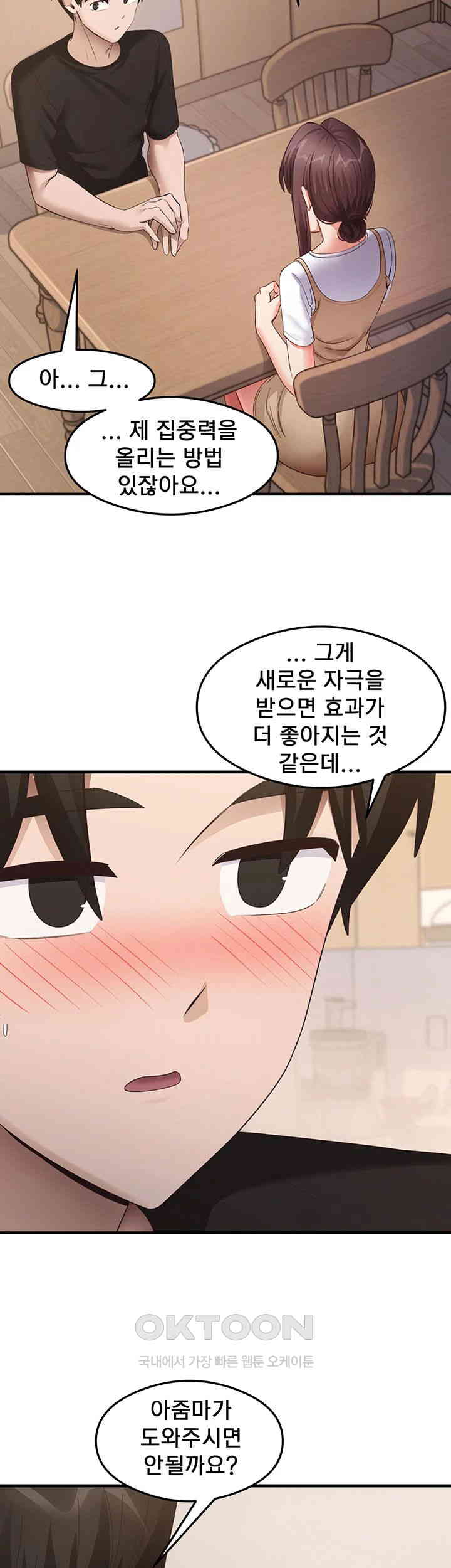 That Man’s Study Method Raw Chapter 30 - Page 2