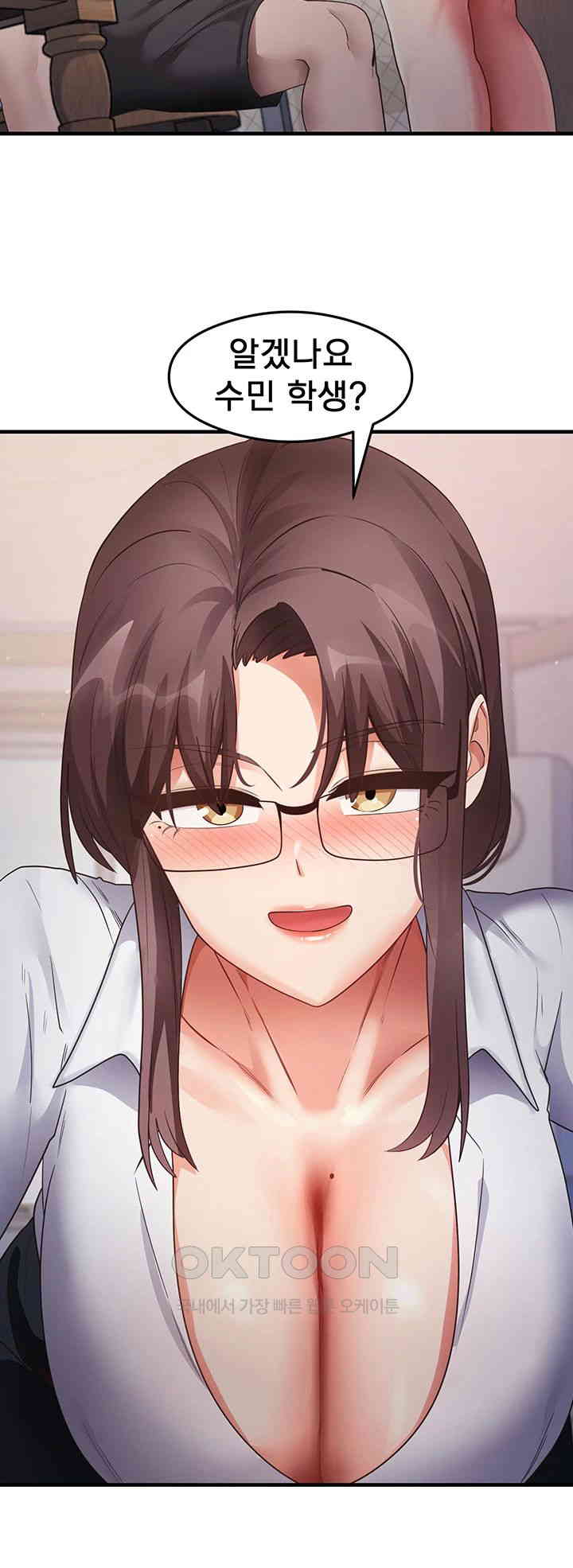 That Man’s Study Method Raw Chapter 30 - Page 21