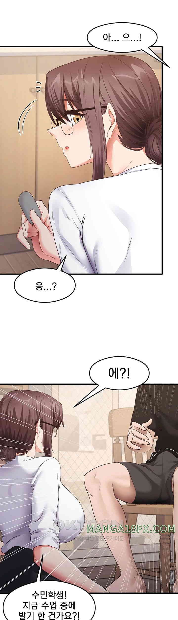 That Man’s Study Method Raw Chapter 30 - Page 29