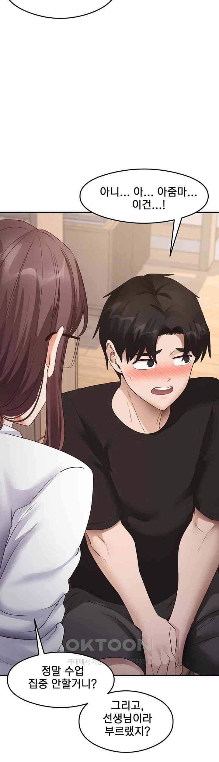 That Man’s Study Method Raw Chapter 30 - Page 30