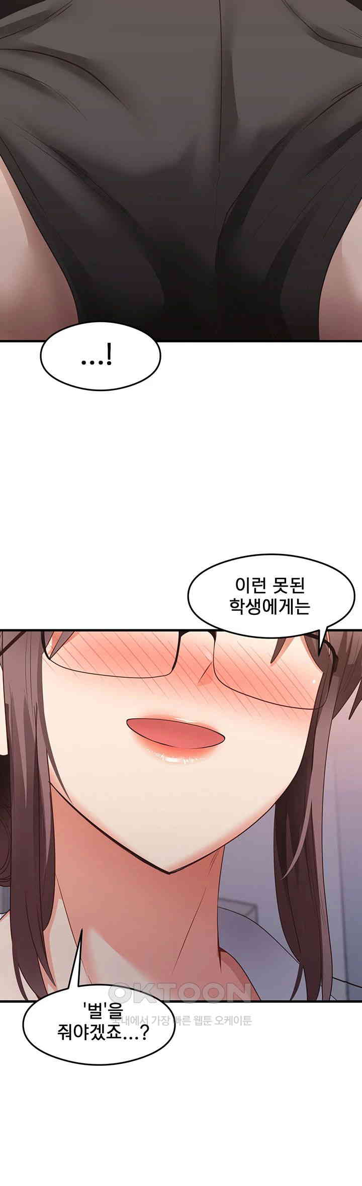 That Man’s Study Method Raw Chapter 30 - Page 32