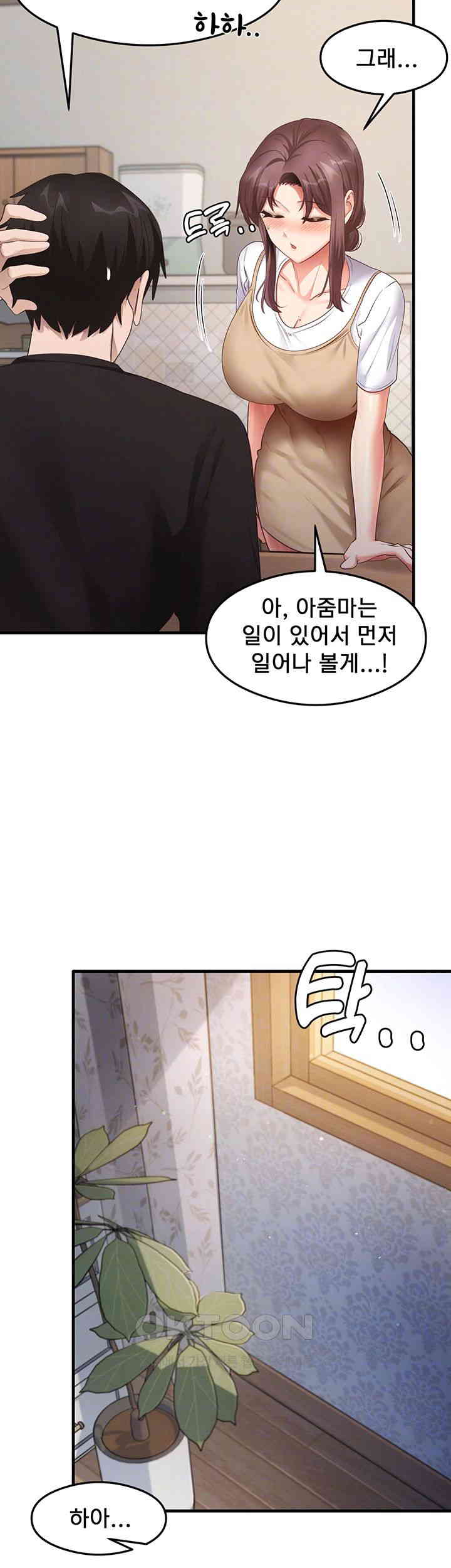 That Man’s Study Method Raw Chapter 30 - Page 6