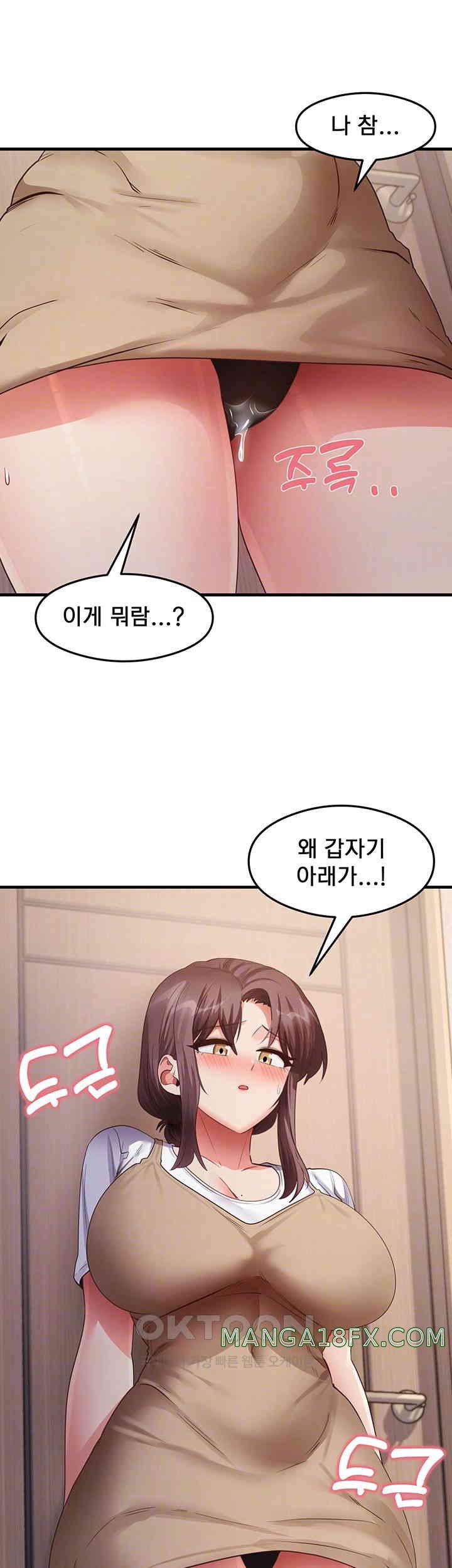 That Man’s Study Method Raw Chapter 30 - Page 8