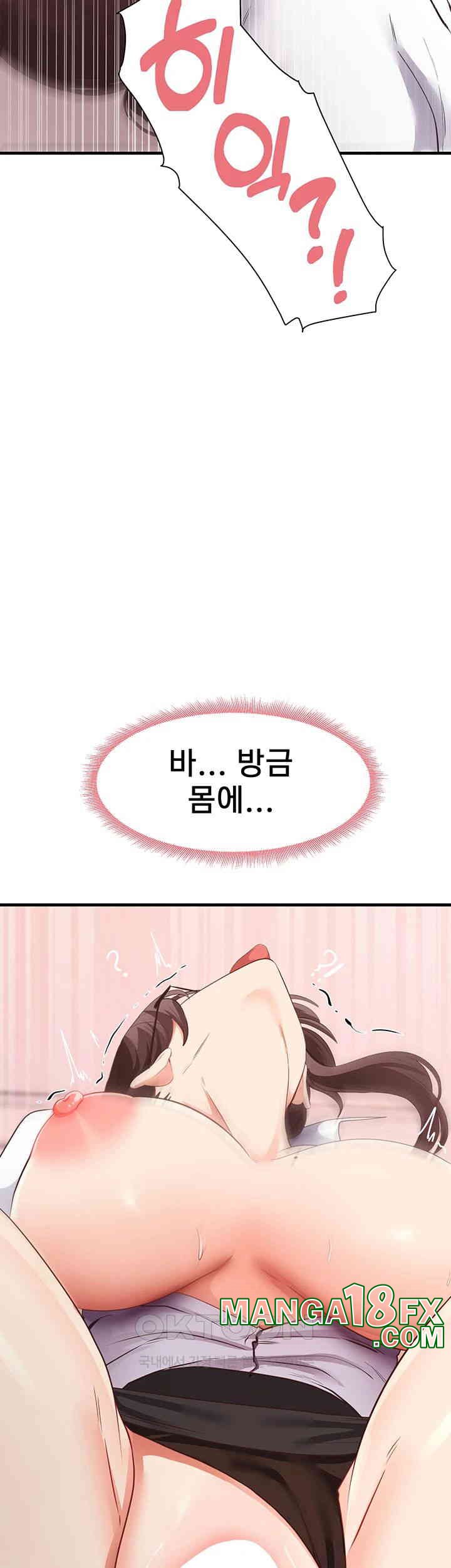 That Man’s Study Method Raw Chapter 31 - Page 25