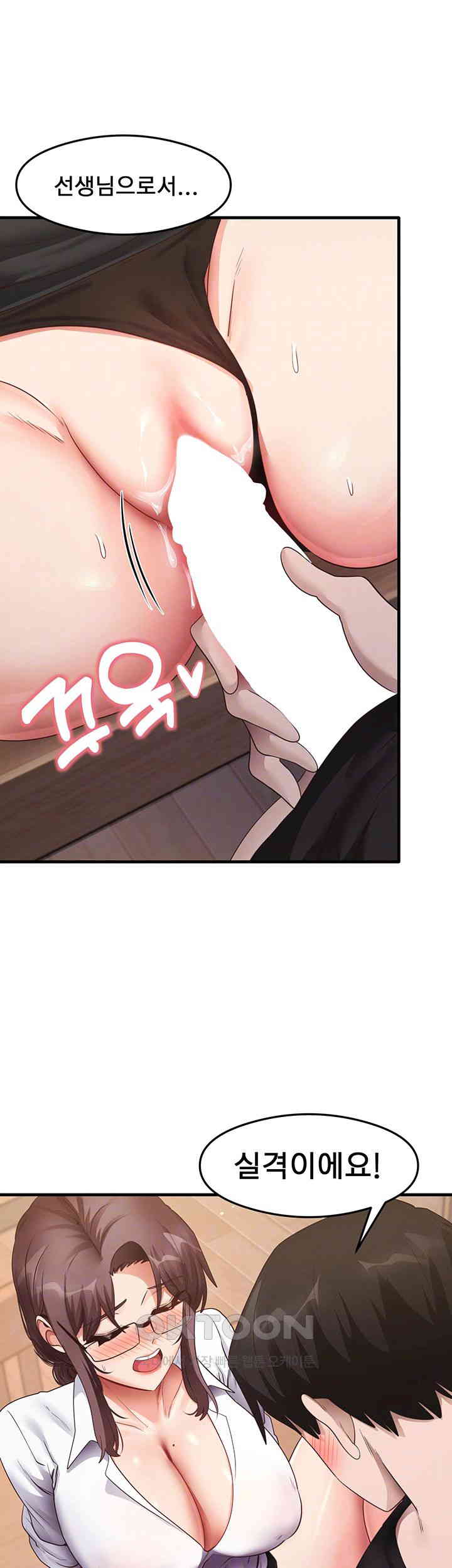 That Man’s Study Method Raw Chapter 31 - Page 4