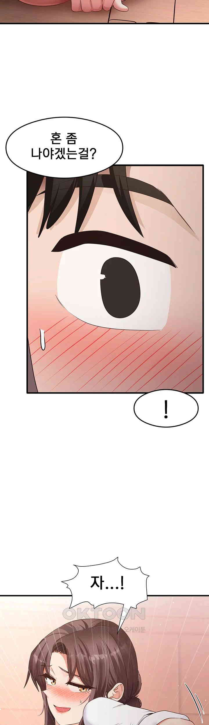 That Man’s Study Method Raw Chapter 31 - Page 40