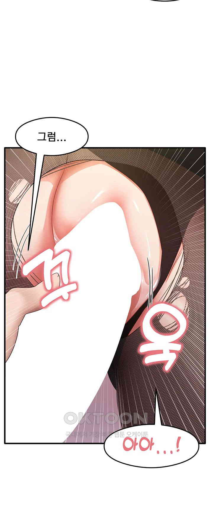 That Man’s Study Method Raw Chapter 34 - Page 10