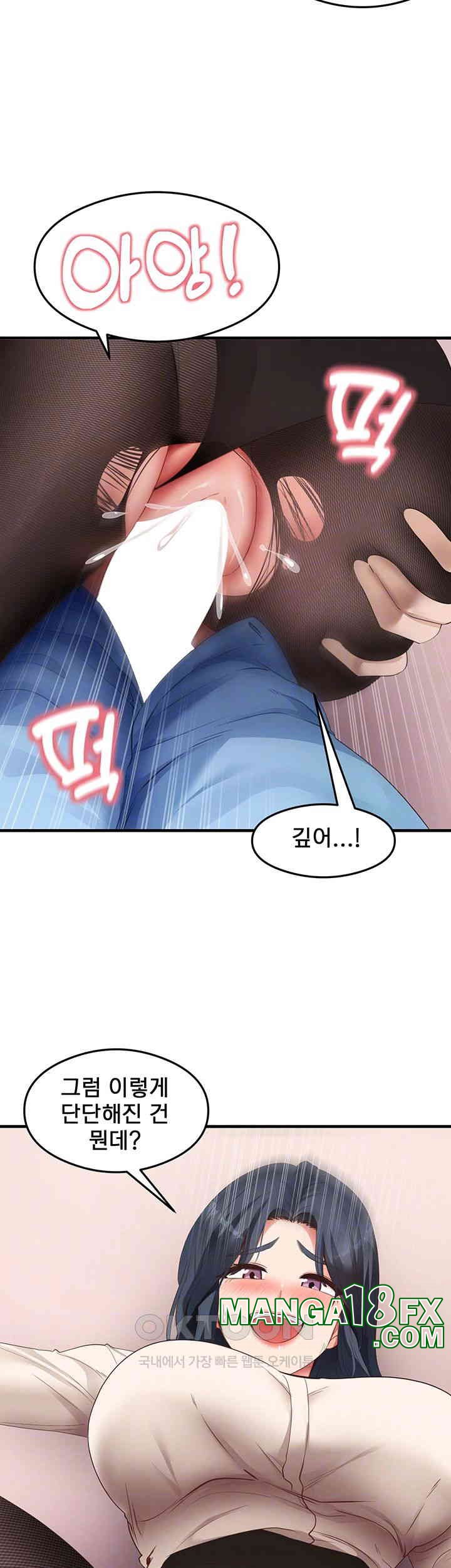 That Man’s Study Method Raw Chapter 34 - Page 14