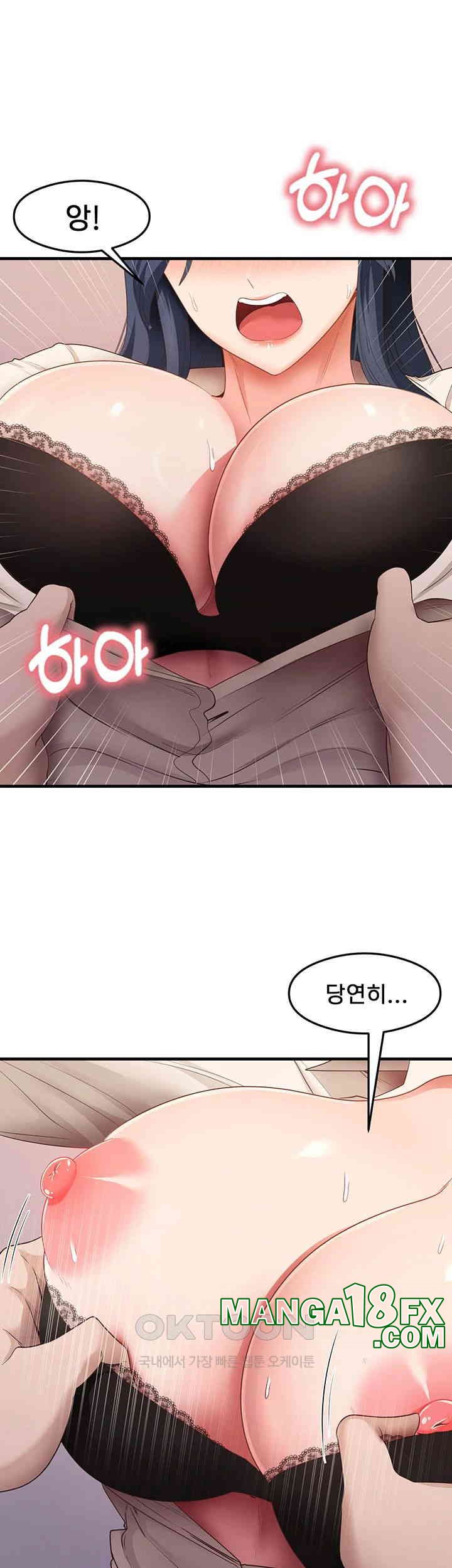 That Man’s Study Method Raw Chapter 34 - Page 17