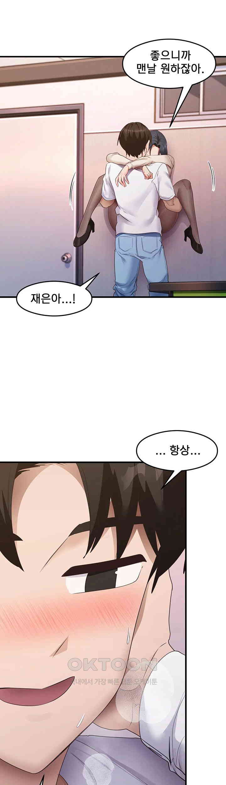 That Man’s Study Method Raw Chapter 34 - Page 31