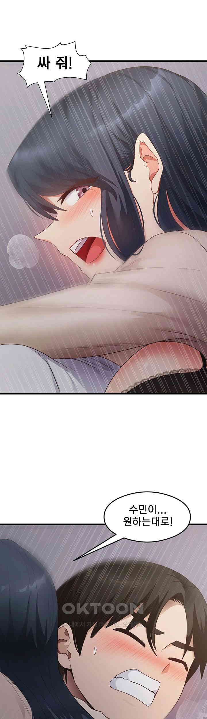 That Man’s Study Method Raw Chapter 34 - Page 37