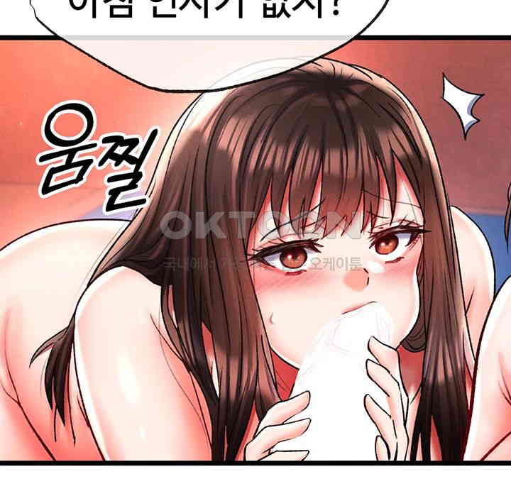 I Ended Up in the World of Murim Raw Chapter 45 - Page 10