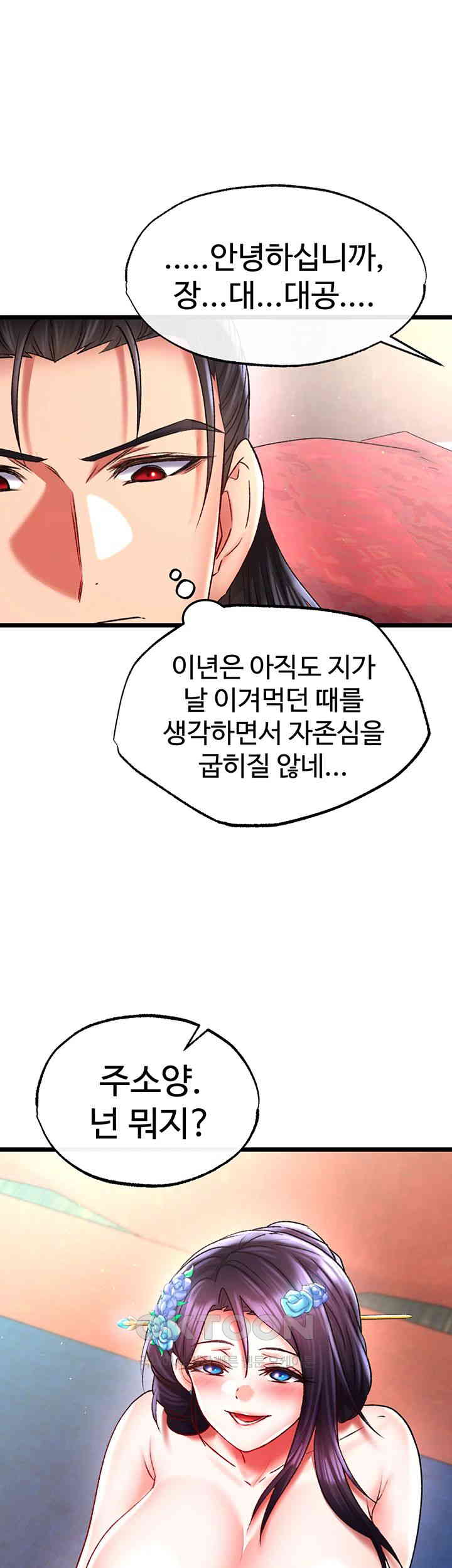 I Ended Up in the World of Murim Raw Chapter 45 - Page 11