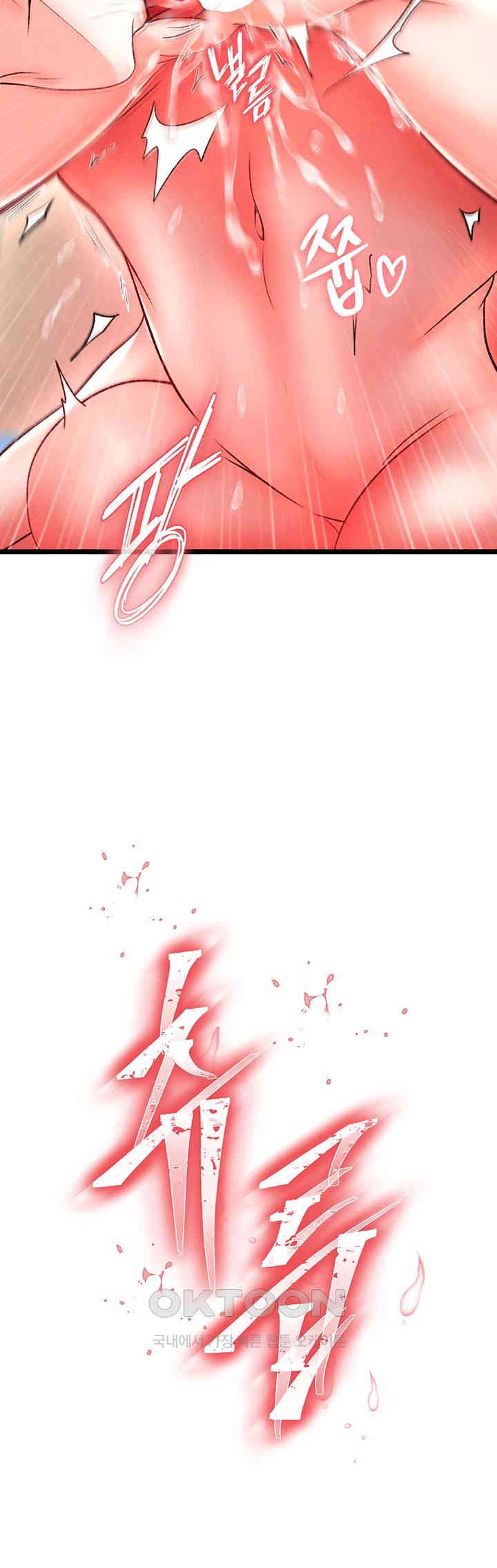 I Ended Up in the World of Murim Raw Chapter 45 - Page 25