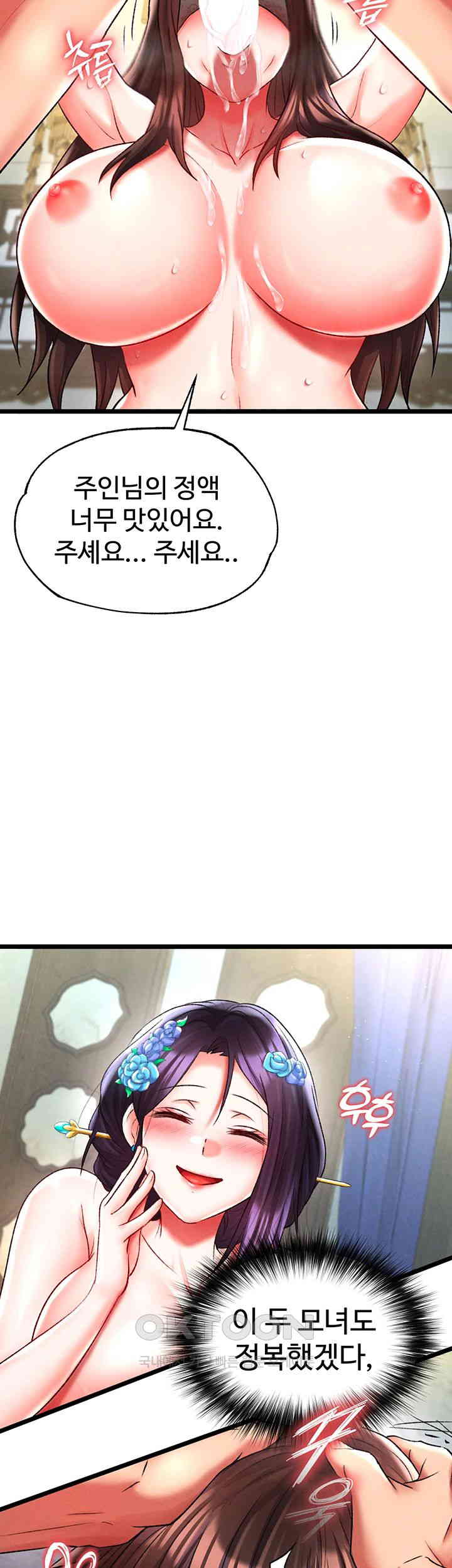 I Ended Up in the World of Murim Raw Chapter 45 - Page 38