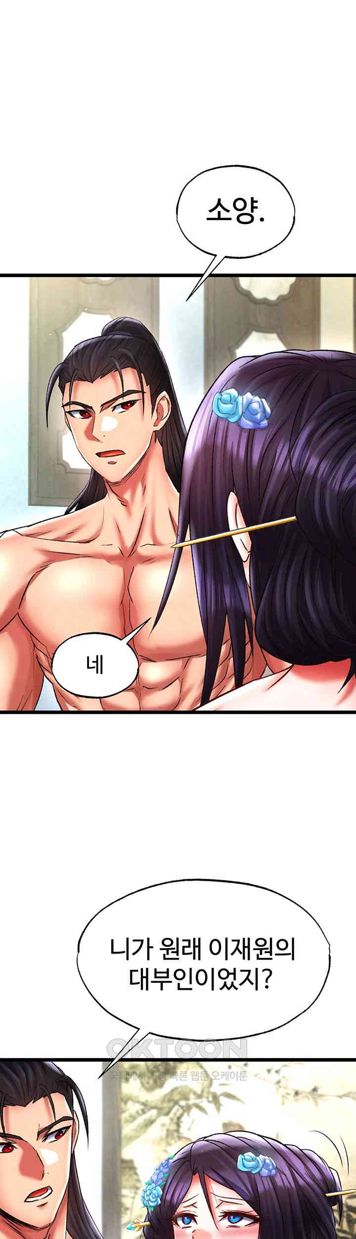 I Ended Up in the World of Murim Raw Chapter 45 - Page 41