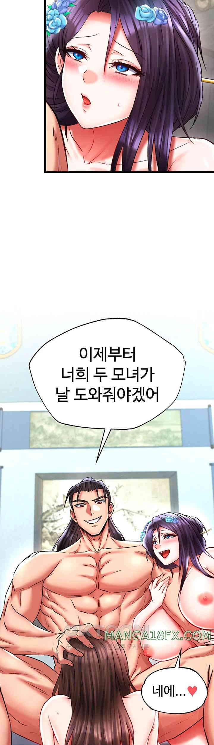 I Ended Up in the World of Murim Raw Chapter 45 - Page 45