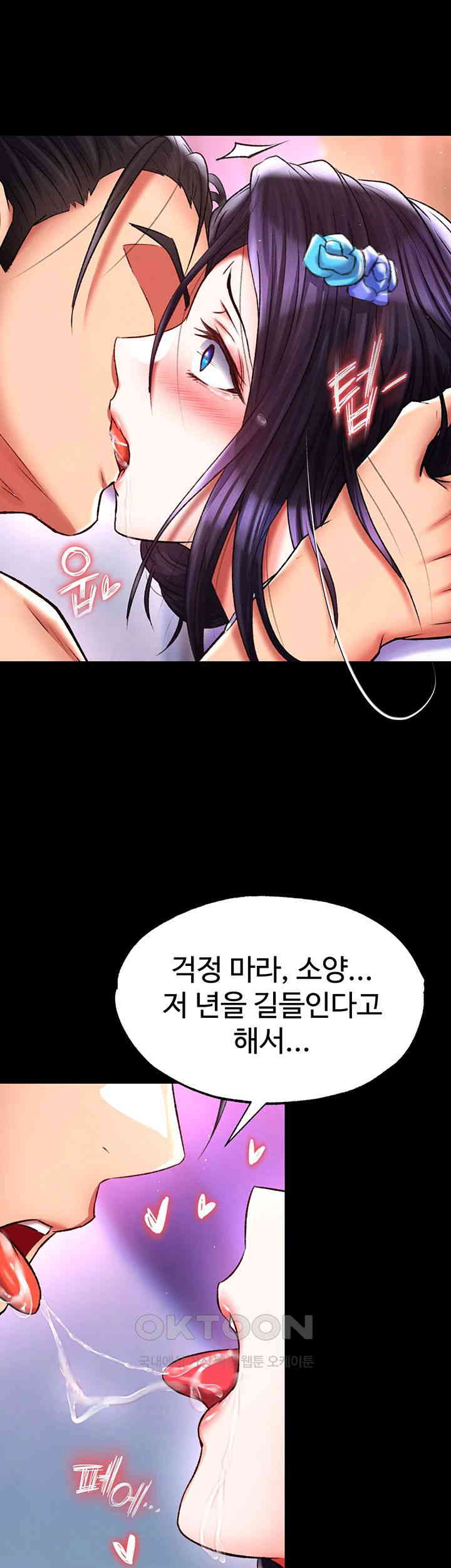 I Ended Up in the World of Murim Raw Chapter 46 - Page 43