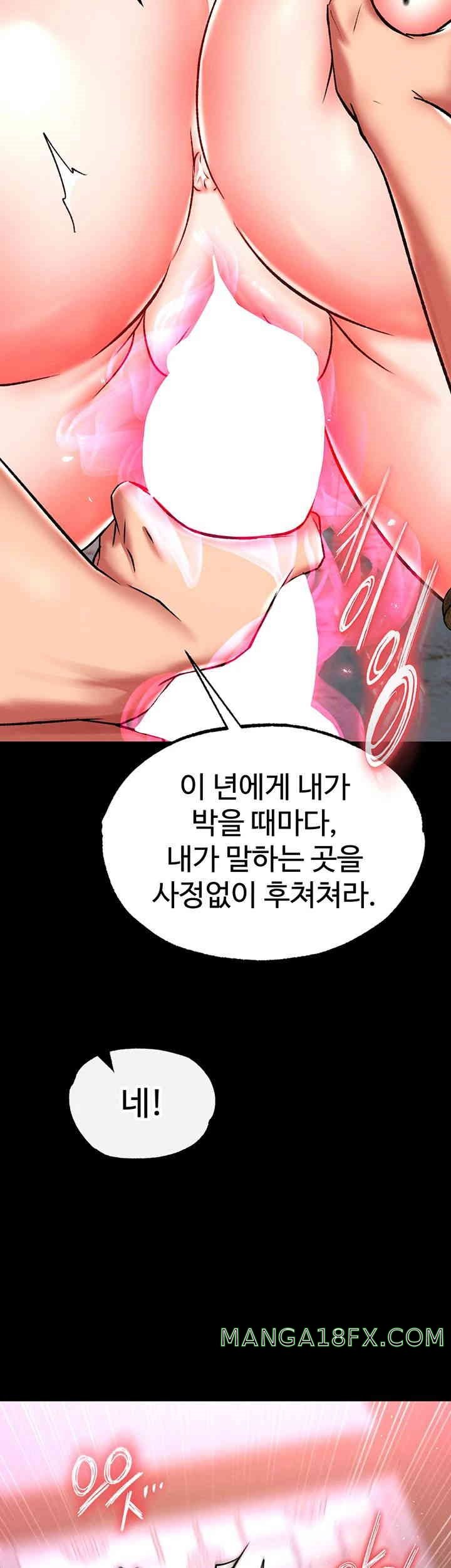 I Ended Up in the World of Murim Raw Chapter 46 - Page 47