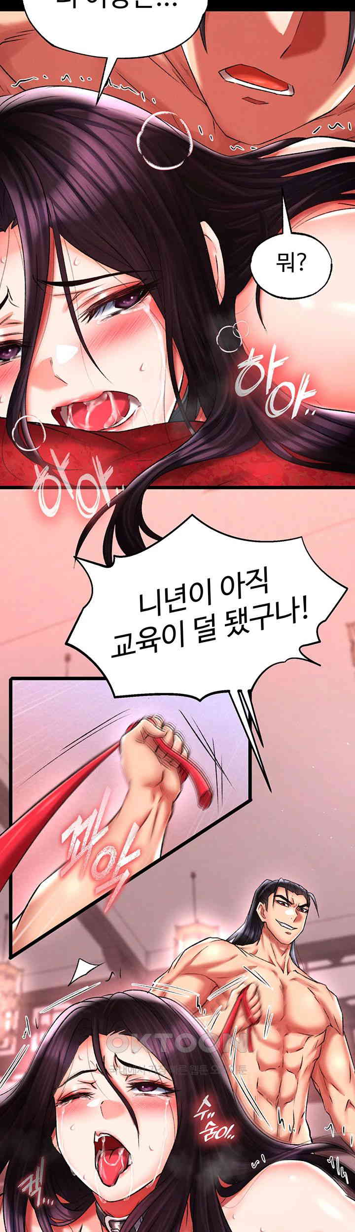 I Ended Up in the World of Murim Raw Chapter 46 - Page 67