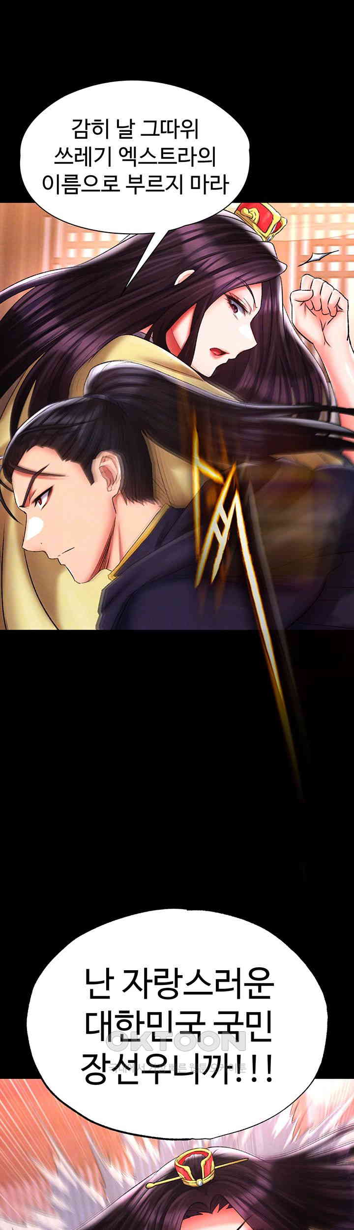 I Ended Up in the World of Murim Raw Chapter 46 - Page 9