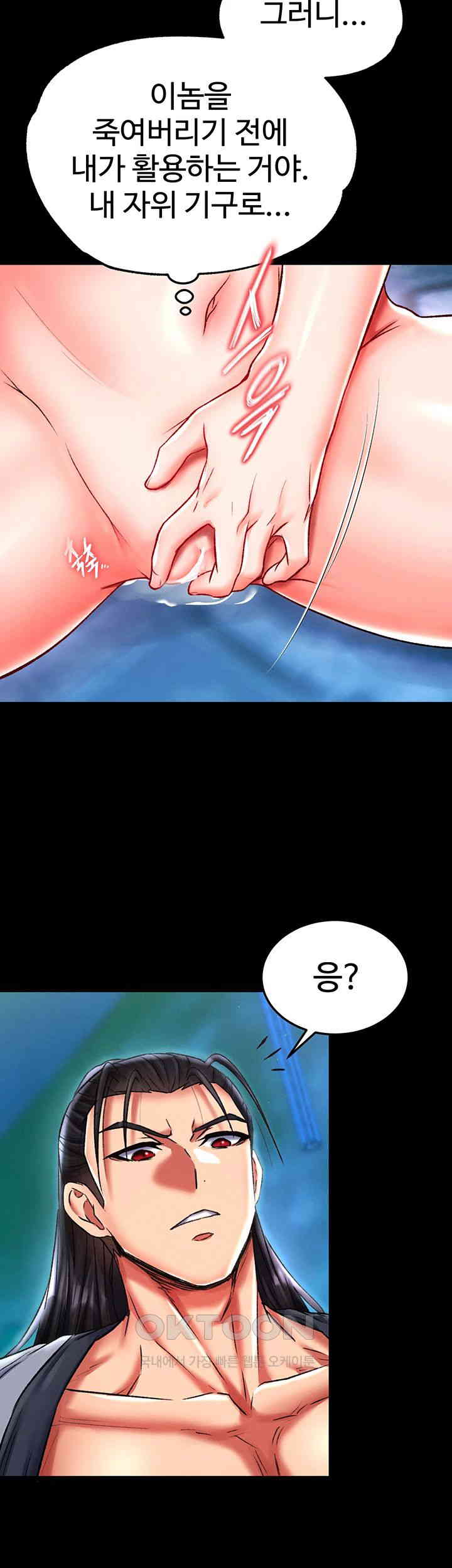 I Ended Up in the World of Murim Raw Chapter 47 - Page 35