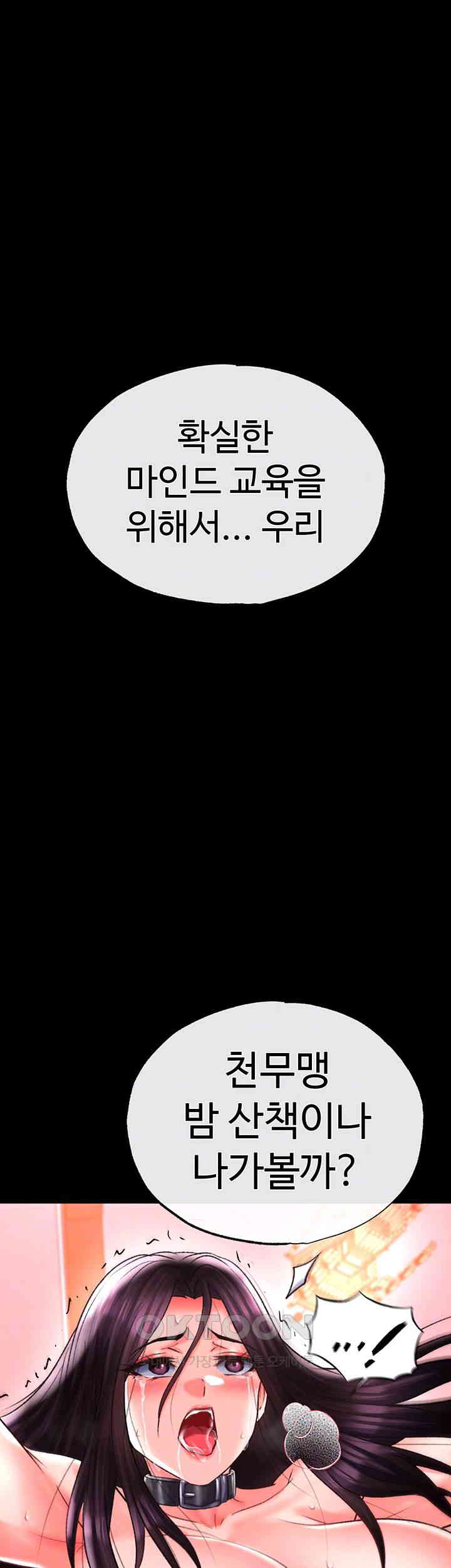 I Ended Up in the World of Murim Raw Chapter 47 - Page 4