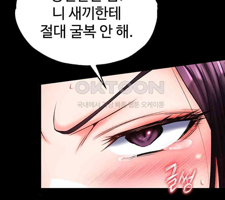 I Ended Up in the World of Murim Raw Chapter 47 - Page 58