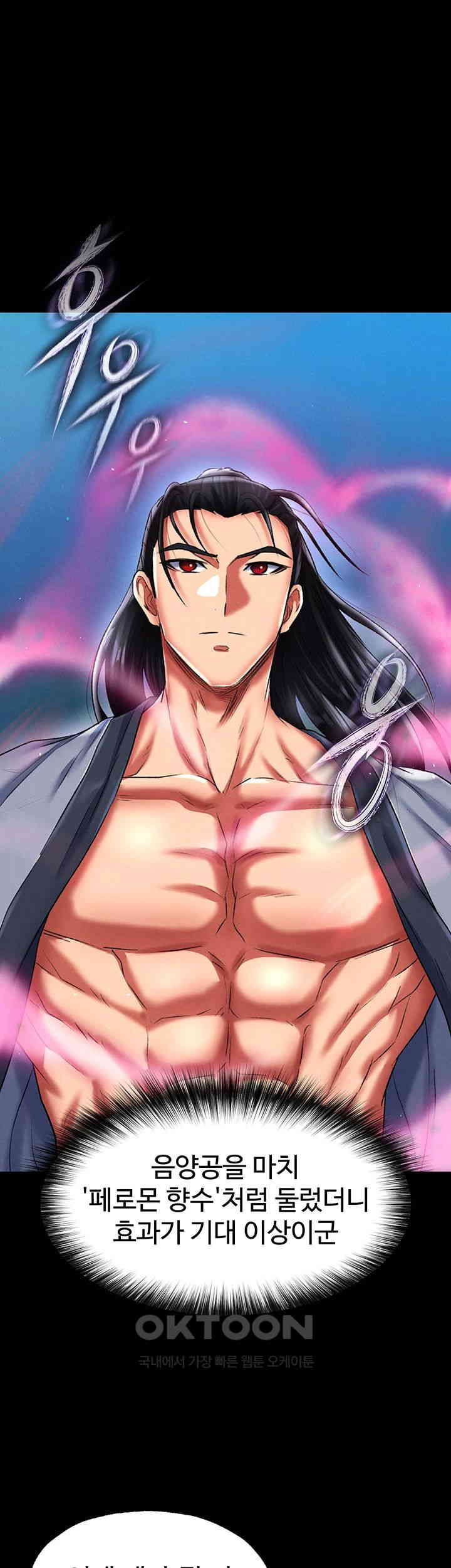 I Ended Up in the World of Murim Raw Chapter 49 - Page 3