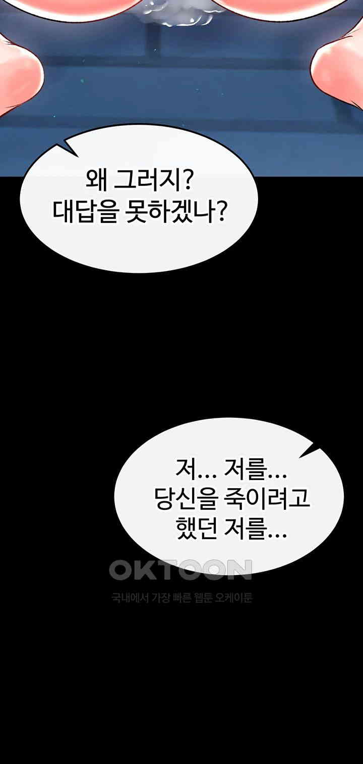 I Ended Up in the World of Murim Raw Chapter 49 - Page 50