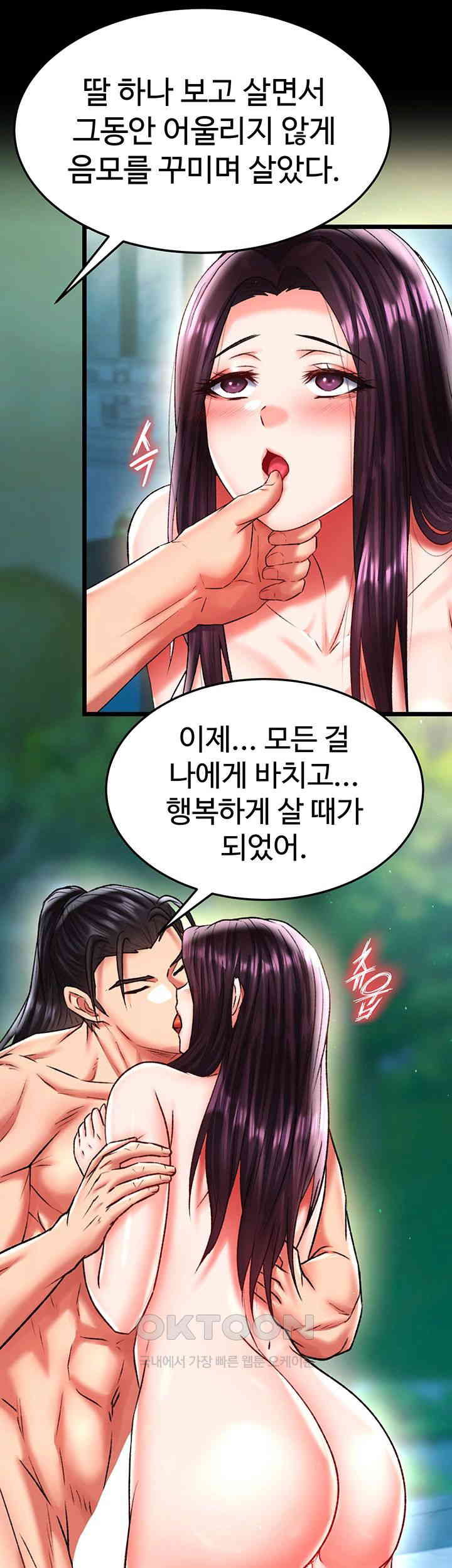 I Ended Up in the World of Murim Raw Chapter 49 - Page 55