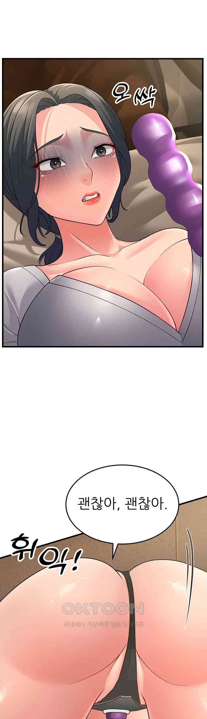 Mother-In-Law Bends to My Will Raw Chapter 49 - Page 37