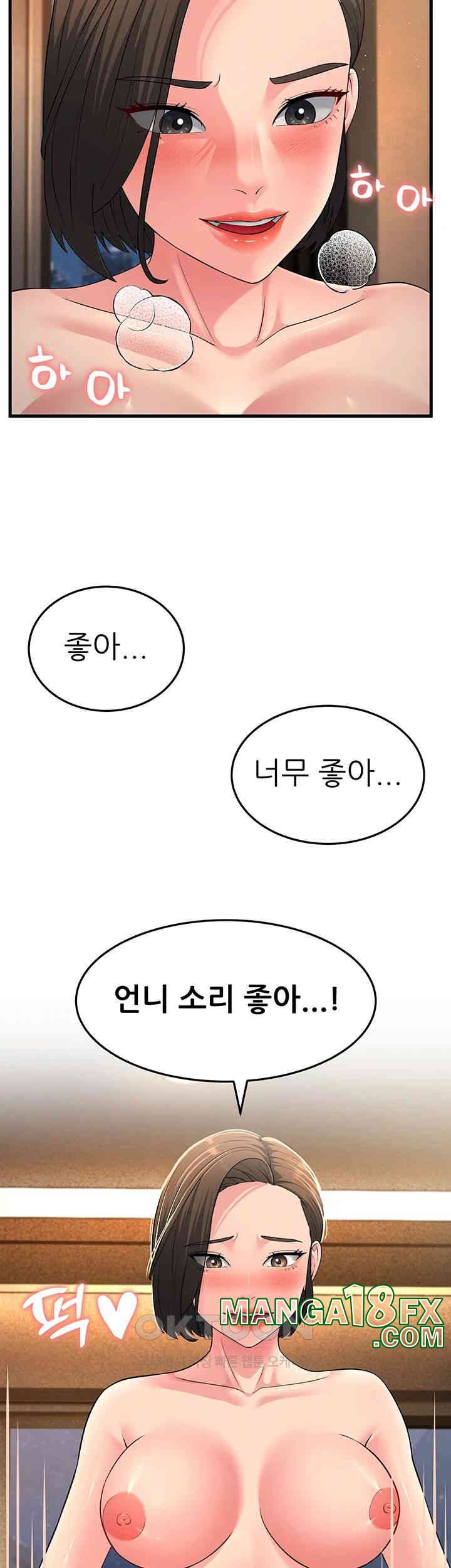 Mother-In-Law Bends to My Will Raw Chapter 49 - Page 43