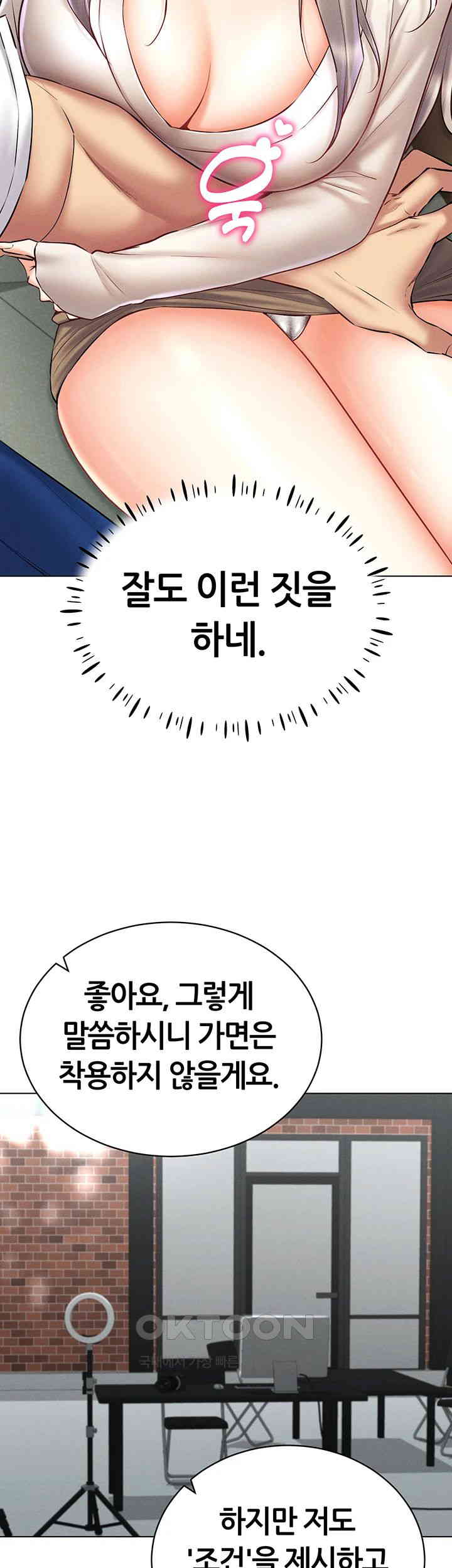 Using Eroge Abilities In Real Life Raw Chapter 30 - Page 22