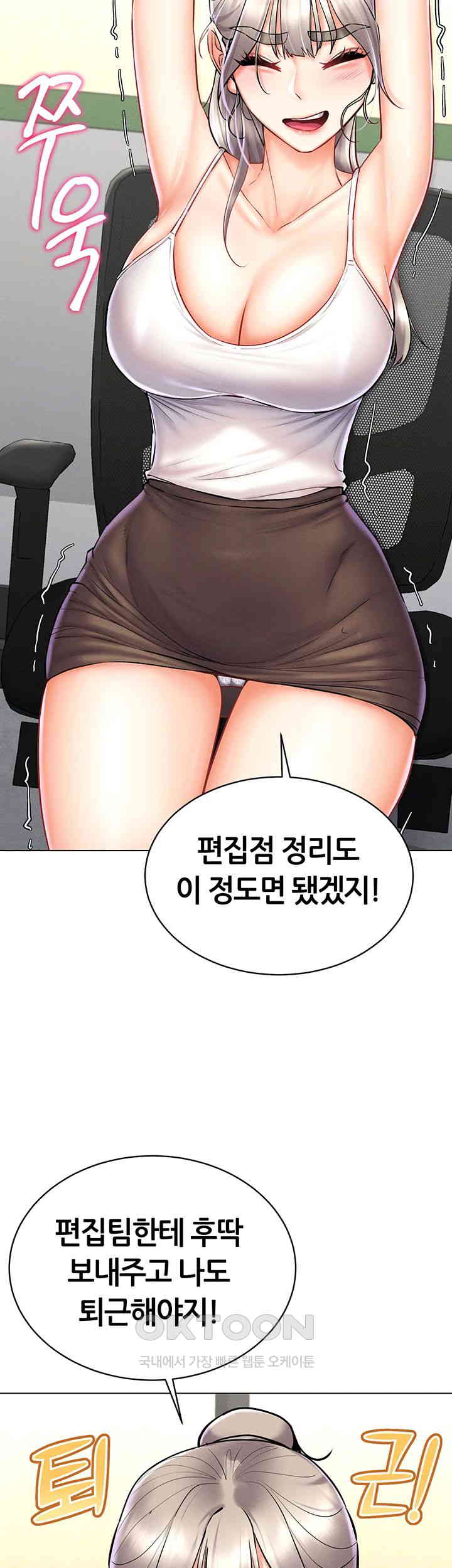 Using Eroge Abilities In Real Life Raw Chapter 31 - Page 11